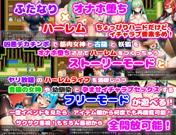 ド辺境のふたなり淫乱シスター2 〜筋肉女神と妖狐と古龍もマゾメスオナホ堕ち〜 画像4