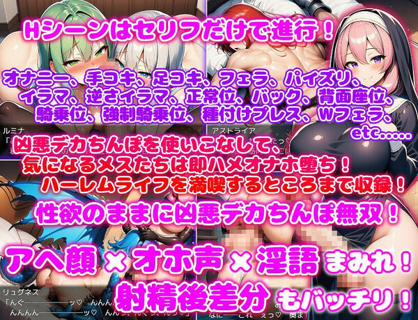 ド辺境のふたなり淫乱シスター2 〜筋肉女神と妖狐と古龍もマゾメスオナホ堕ち〜 画像5