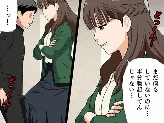 サークルENZIN的 催●学園 第三・五話 （実母版） 画像2