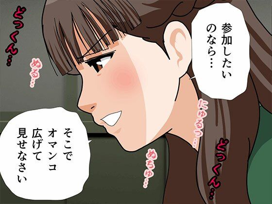 サークルENZIN的 催●学園 第三・五話 （実母版） 画像7