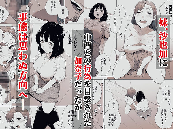 私は妻で母で、ただの雌3 最終章 画像1