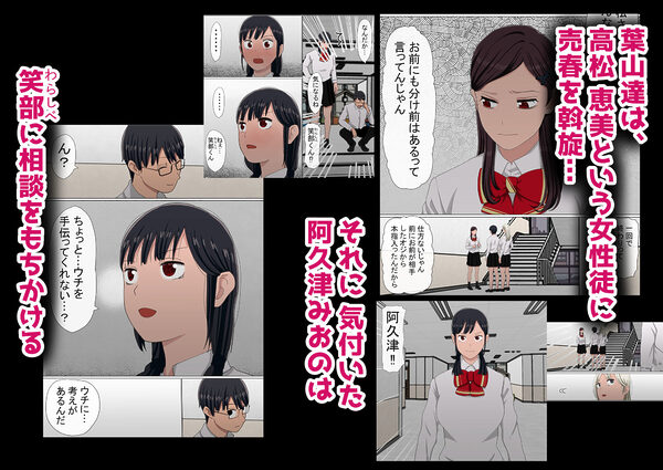 わらしべおま〇こ！ヤれる子つなぎの性生活5 画像2