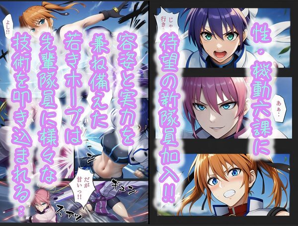 性・起動六課 〜常識改変その2なの！〜 画像1