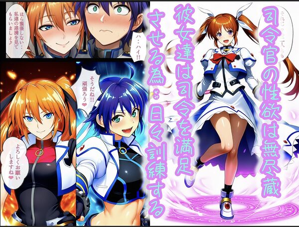性・起動六課 〜常識改変その2なの！〜 画像7
