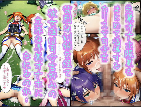性・起動六課 〜常識改変その2なの！〜 画像9