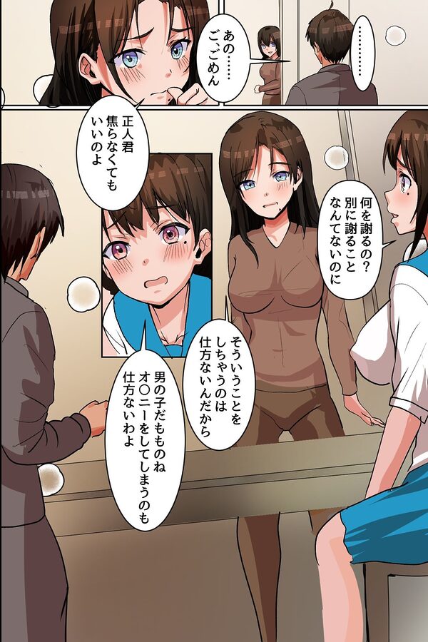 母娘丼種付けハーレム！居候童貞を未亡人妻と処女娘のダブルま○こで搾り尽くす！！ 画像6