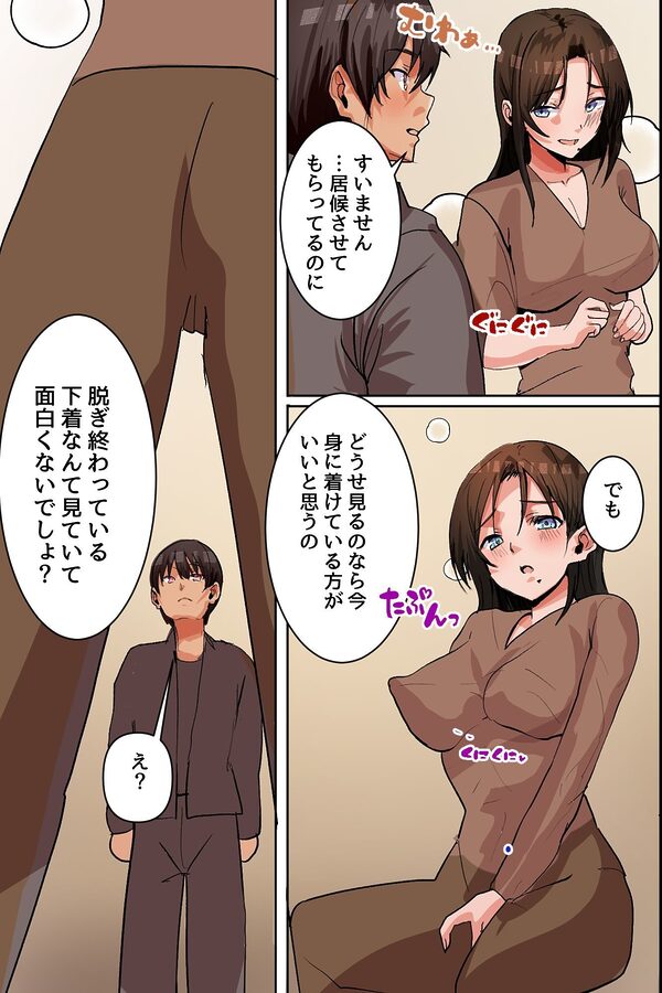 母娘丼種付けハーレム！居候童貞を未亡人妻と処女娘のダブルま○こで搾り尽くす！！ 画像7