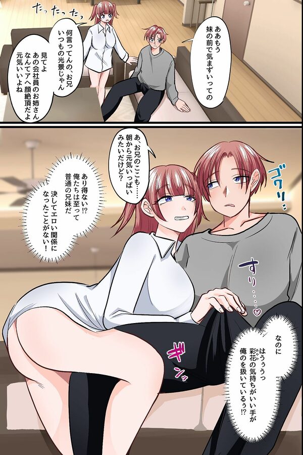 ◎期間限定価格◎常識改変!全裸が当たり前の世界で妹もメガネ女子も金髪ギャルも電車でヤり放題しハーレム!! 画像5