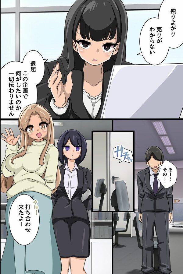 ☆期間限定価格☆常識改変スーツでオフィスハーレム!新入社員がクソ女上司もクソ女先輩もハメ孕ませ!! 画像4