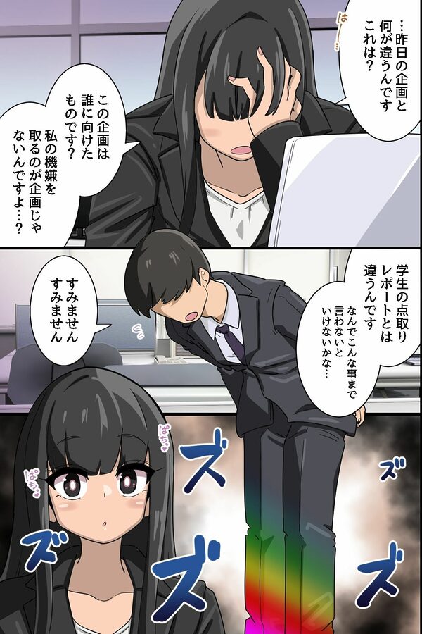 ☆期間限定価格☆常識改変スーツでオフィスハーレム!新入社員がクソ女上司もクソ女先輩もハメ孕ませ!! 画像8
