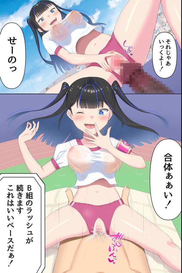 どすけべ競技しかないハメハメ乱交体育祭！おまんこ組体操、手コキ競争 画像7