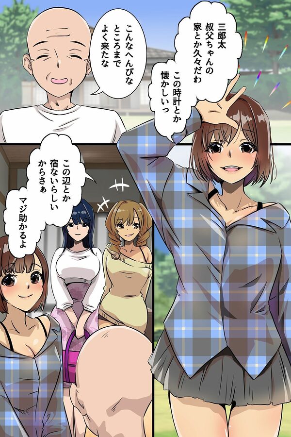 ギャルあま搾精ハーレム!夏休みにおじさん家に泊まりに来たギャル三人組がデカチンを咥えて離さない!? 画像4