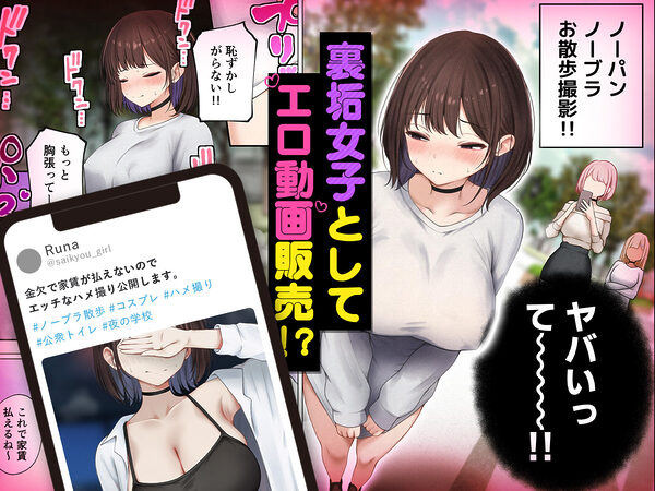 僕の部屋が幼馴染ギャルのヤリ部屋になった話 金欠裏垢女子編 画像3