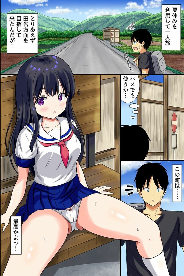 この町ではエッチが挨拶！？田舎美少女たちのおねだりに負けて中出ししまくったハーレム夏休み 画像4