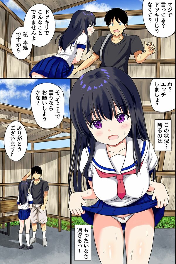 この町ではエッチが挨拶！？田舎美少女たちのおねだりに負けて中出ししまくったハーレム夏休み 画像7