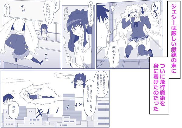 ゾンビハーレムライフ〜抗体持ちの俺と爆乳ゾンビ〜 第十三話 画像1