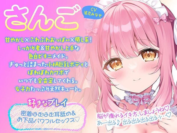 【KU100】ふりふりメイドのダブルふわふわハーレムご奉仕♪ ビキニで甘イキご奉仕いたしますにゃん♪ 画像3
