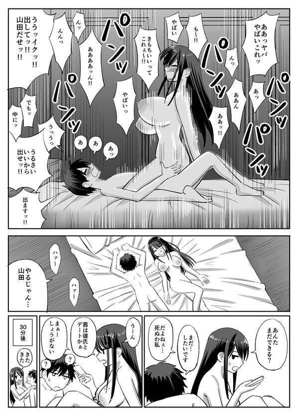 ギャルバレー部と僕 ―4人は彼氏に内緒で僕とエッチする― 画像5