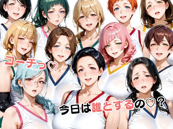 12人の熟女ママさんバレー部とヤリ放題なコーチ 画像10