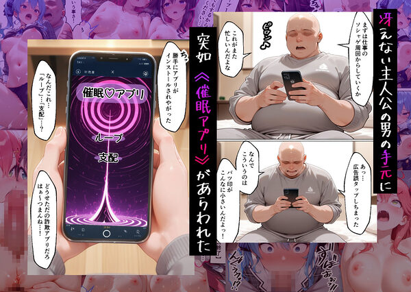 催●アプリでメス穴強●発情 中出しループチ〇ポ堕ちハーレム ホロ編 画像1