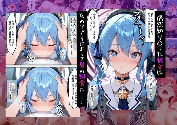 催●アプリでメス穴強●発情 中出しループチ〇ポ堕ちハーレム ホロ編 画像2