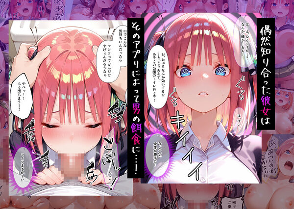 催●アプリでメス穴強●発情 中出しループチ〇ポ堕ちハーレム 五つ子編 画像2