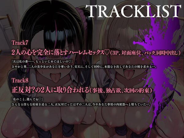 メス犬チャイム♪ 〜清楚な委員長はドM変態、淫語ギャルは純情処女！？〜【KU100】 画像6