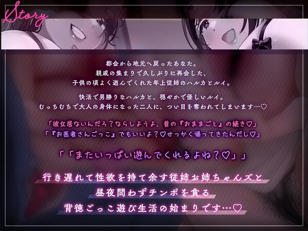 【近親搾精/ショートマンガ＆イラスト付き】熟れむち従姉と孕ませごっこ〜妊娠したがり行き遅れ田舎メス×2のザー媚び背徳生逆レ〜【KU100】 画像3