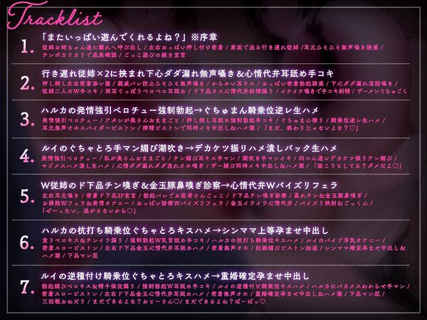 【近親搾精/ショートマンガ＆イラスト付き】熟れむち従姉と孕ませごっこ〜妊娠したがり行き遅れ田舎メス×2のザー媚び背徳生逆レ〜【KU100】 画像6