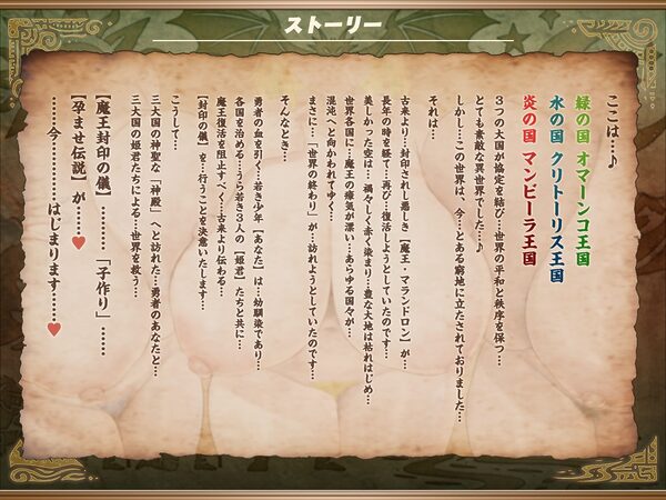 【6時間半×3人お姫様×超絶母乳ハーレム】〜孕ませ伝説〜 いにしえの勇者のボクとドスケベ爆乳お姫様×3の母乳たっぷり孕ませ子作り魔王封印伝説♪ 画像5