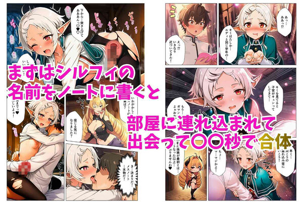 催淫メスノート!無職◯生ヒロインを強●発情させて乱交ハーレム 画像2