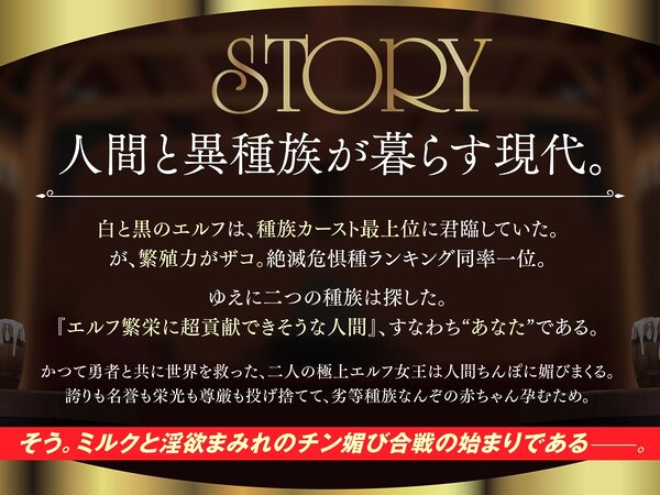 【長編】白と黒。二人の大年増エルフ女王の、ロイヤルちんぽねだり子孫繁栄計画♪【KU100】 画像5