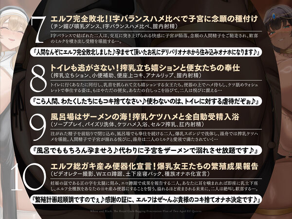 【長編】白と黒。二人の大年増エルフ女王の、ロイヤルちんぽねだり子孫繁栄計画♪【KU100】 画像8