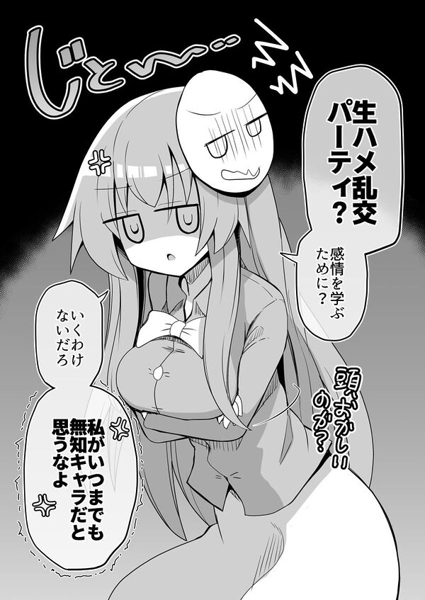 こころちゃん！生ハメ乱交パーティへいってみない？ 画像1