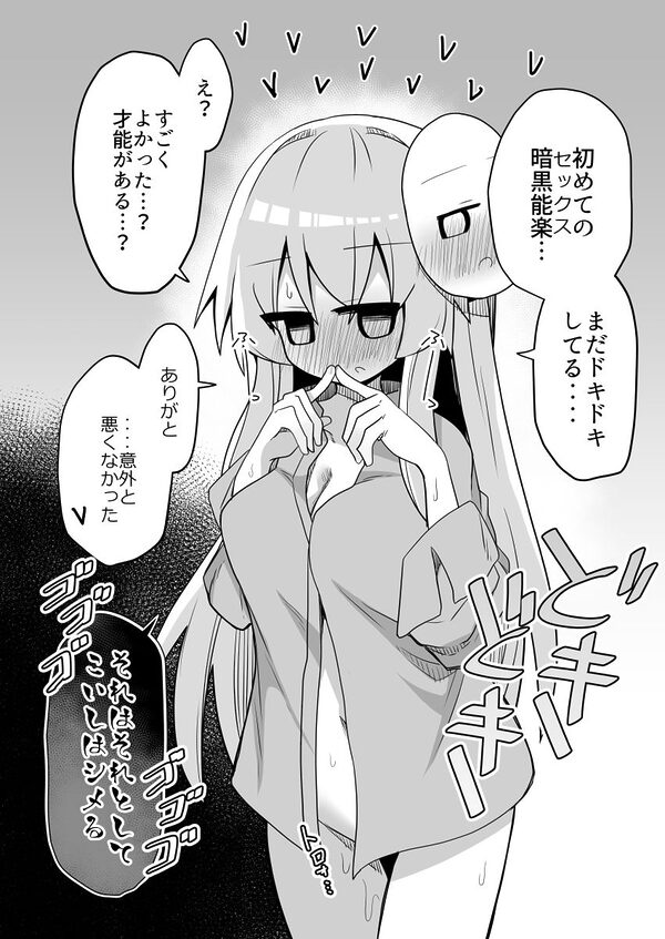 こころちゃん！生ハメ乱交パーティへいってみない？ 画像4