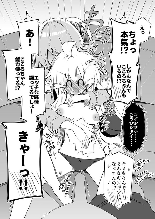 こころちゃん！生ハメ乱交パーティへいってみない？ 画像6