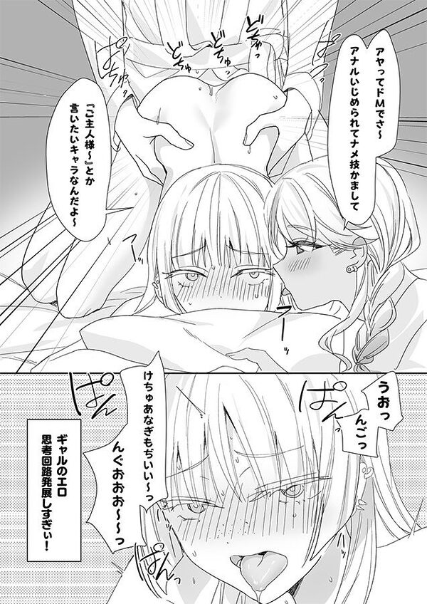ギャルの女神様 ハーレムパーティ 画像4