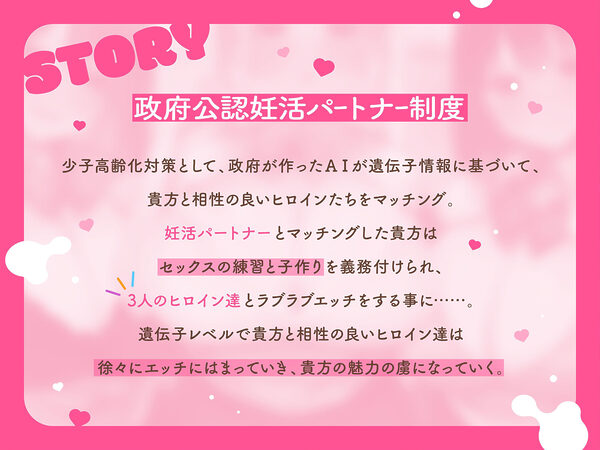 【ハーレムオホ声】相性120％〜 爆乳ドスケベ美少女とラブラブ妊活＆乱交性活 画像2