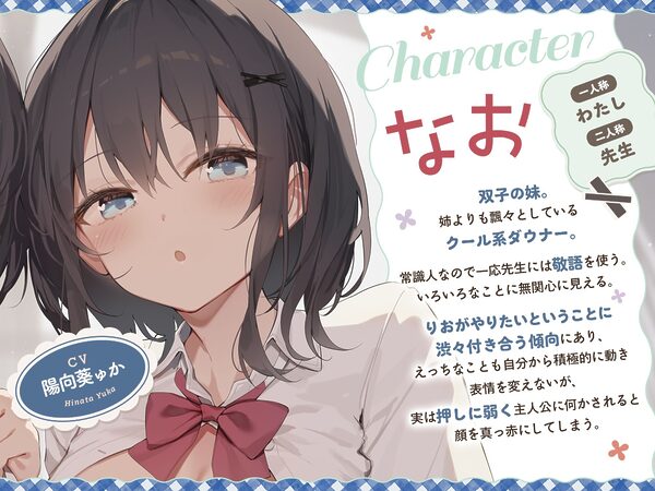 ダウナー系JK双子姉妹とラブラブご奉仕＆変態ドスケベ交尾する日々 画像3
