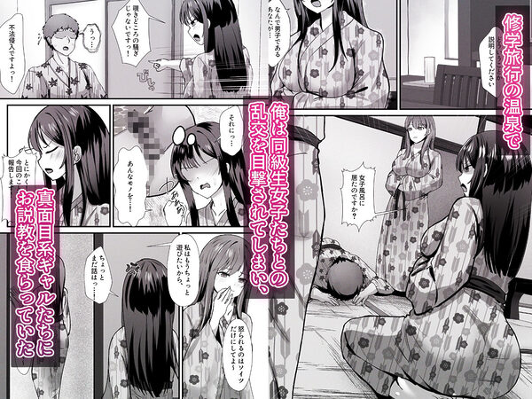 修学旅行の温泉ギャルJKハーレム2〜女子風呂侵入でお説教のはずがち〇ぽで欲情したギャル達と射精しまくり交尾〜 画像1