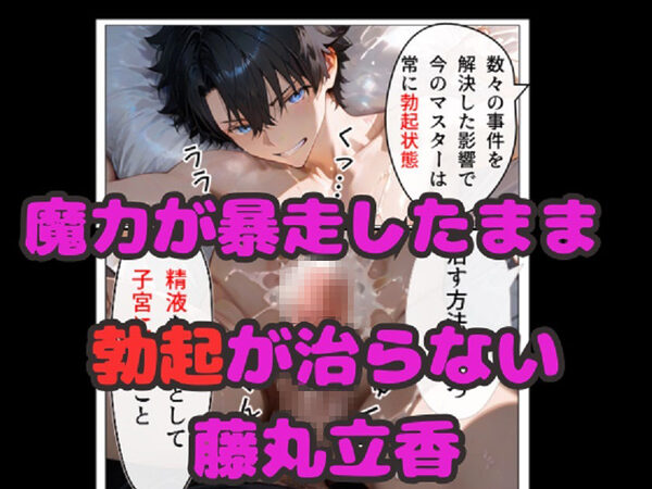 FGO中出しハーレム！！ 26人のサーヴァントの中出し献身セックス！ 画像1