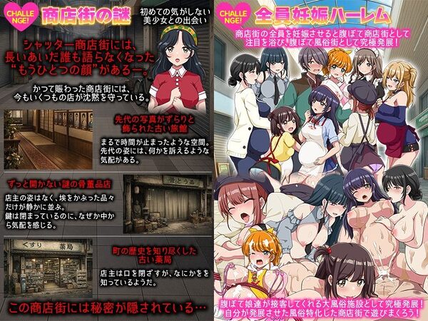 いらっしゃいませ!夕焼け軒です! 【シャッター商店街ハーレム拡張版】 画像6