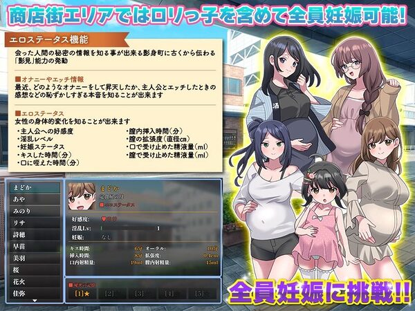 影身町SIM 箱庭エロエロ生活シミュレーション 画像4