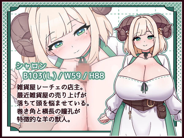 牛と羊の雑貨屋さん 画像2