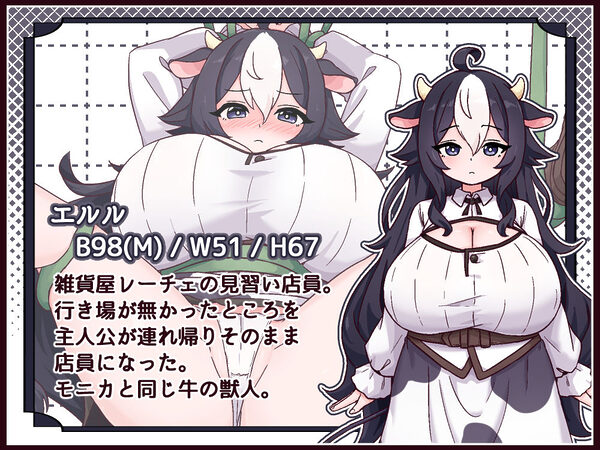牛と羊の雑貨屋さん 画像3