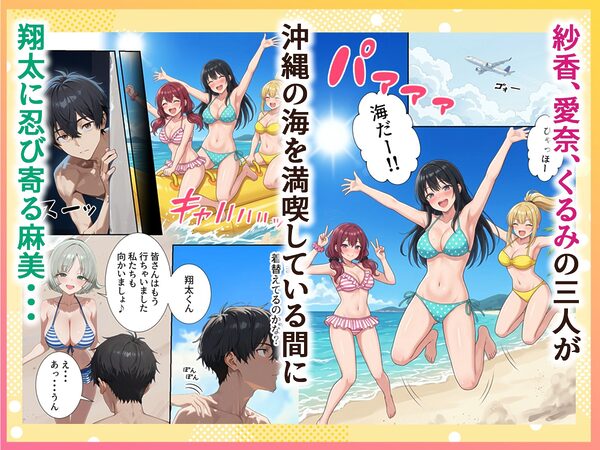 ボクの部屋が1軍ギャル達の溜まり場になっている件について3 修学旅行編 画像2