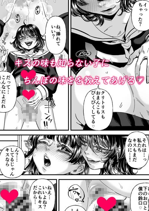 男の娘も女子校に入れるってホント? 画像4