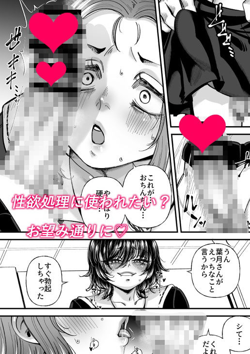 男の娘も女子校に入れるってホント? 画像6
