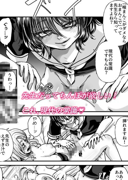 男の娘も女子校に入れるってホント? 画像8