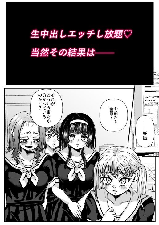 男の娘も女子校に入れるってホント? 画像9